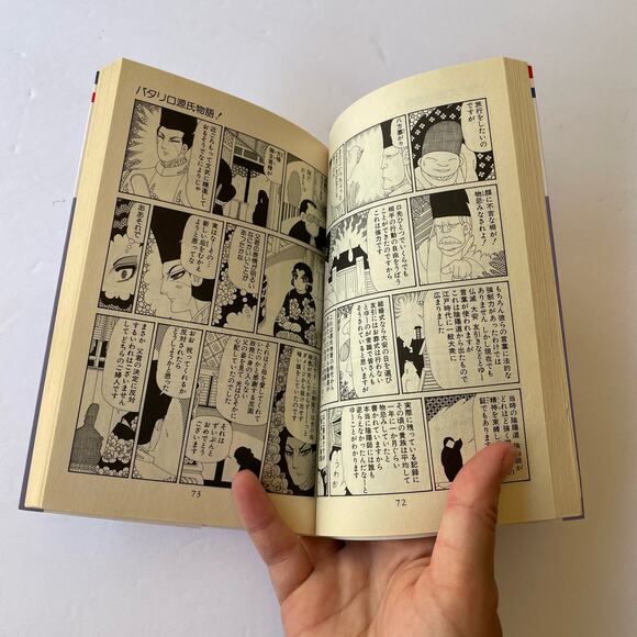 Japanese Text Patalliro! The Tale of Genji #1 Monogatari Mineo Maya - Picture 5 of 5